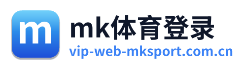 mk体育登录